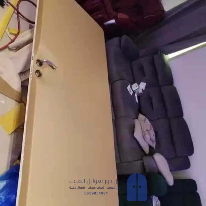 عازل صوت للباب حراج الخبر