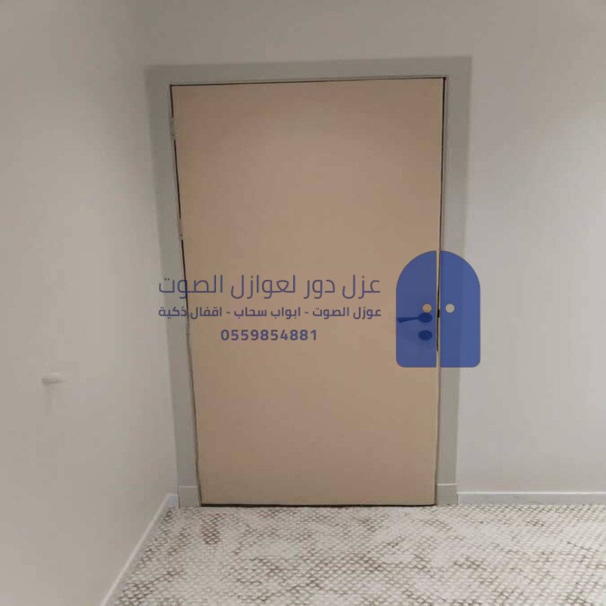 عوازل الصوت للابواب