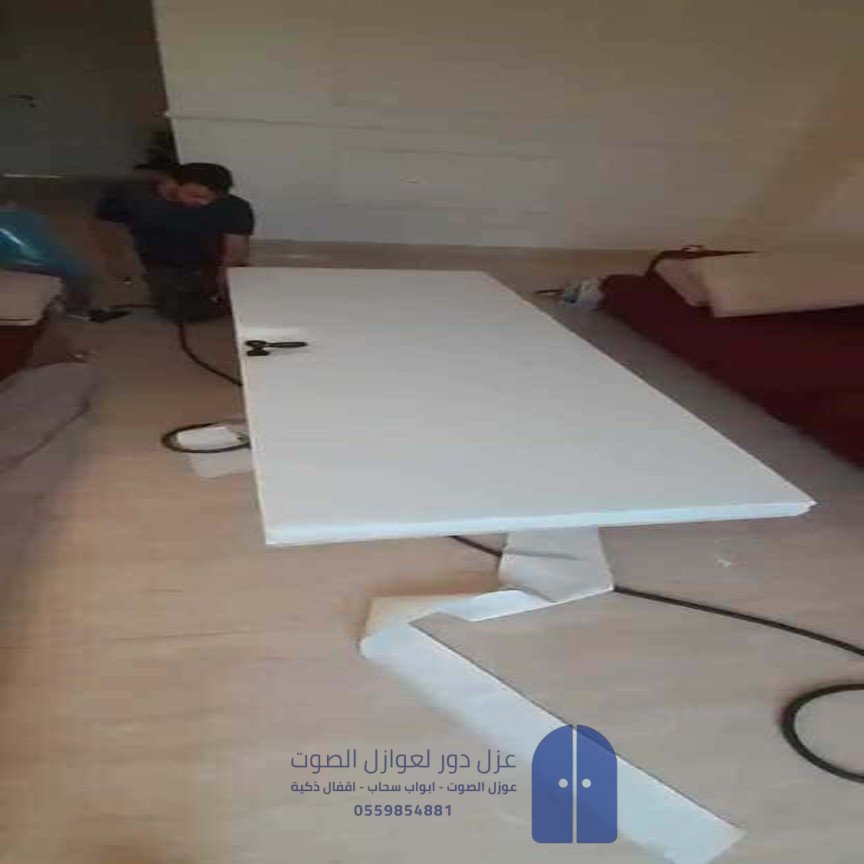 عازل الصوت للابواب الخبر