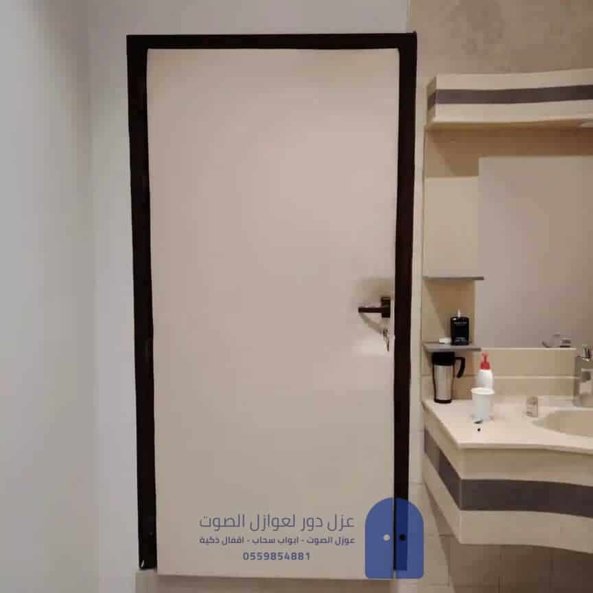 عازل صوت للباب الخشب الظهران