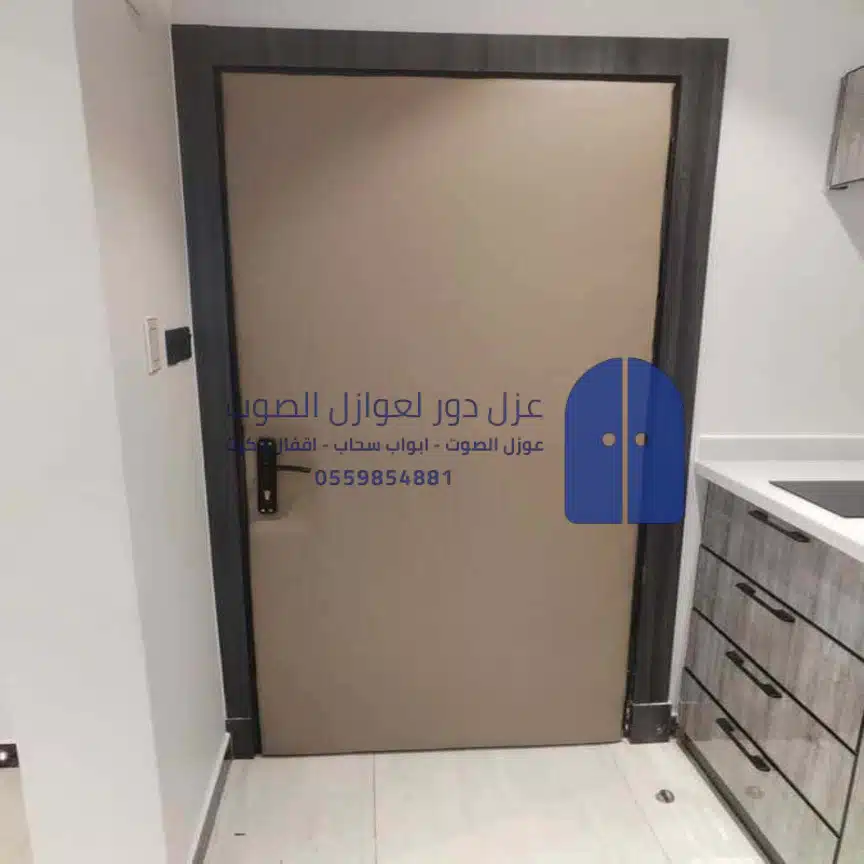 تركيب باب عازل للصوت القطيف