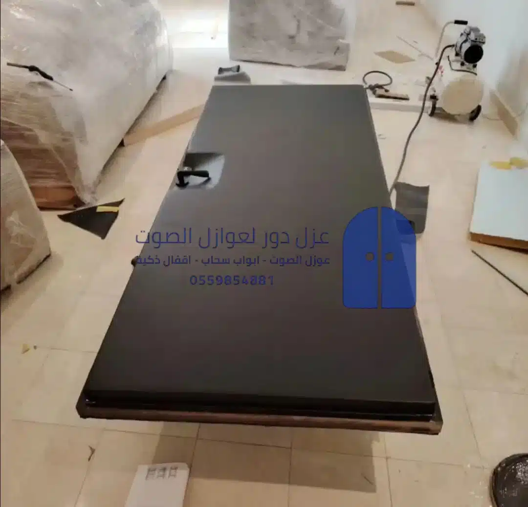 عزل دور - عازل صوت للباب
