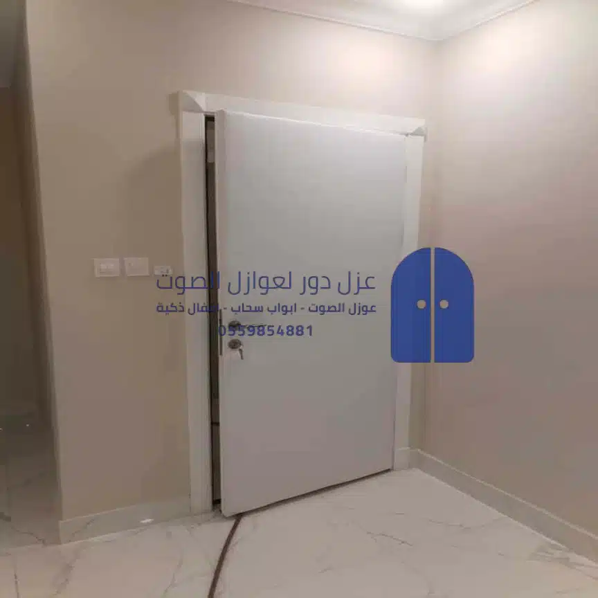 عازل صوت للباب