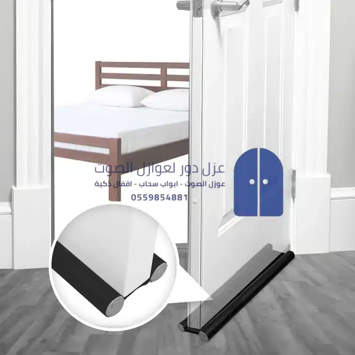 تركيب شريط عازل للصوت لاحكام الباب